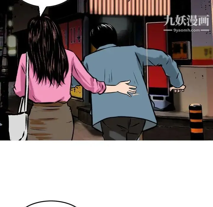 金钱的魅力 - 第4话 - page 87