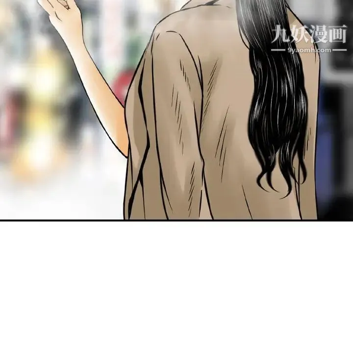金钱的魅力 - 第4话 - page 90