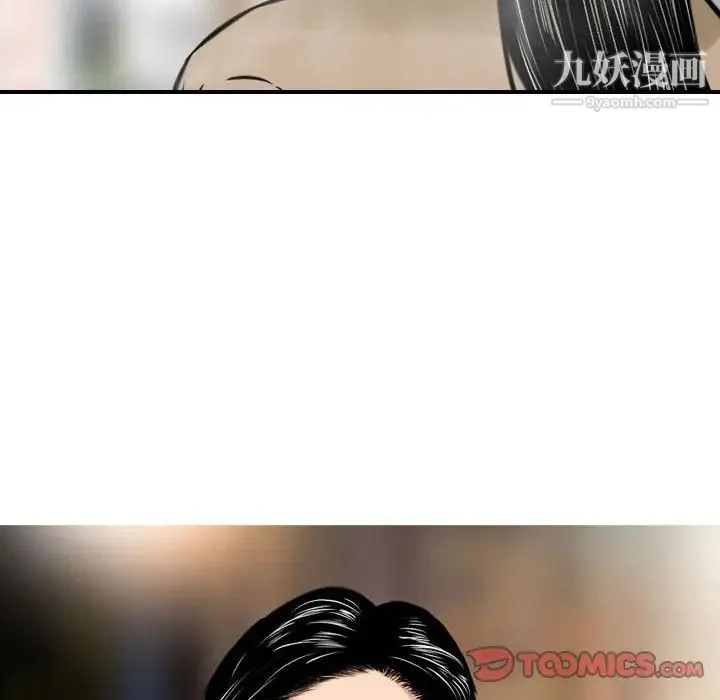 金钱的魅力 - 第4话 - page 92