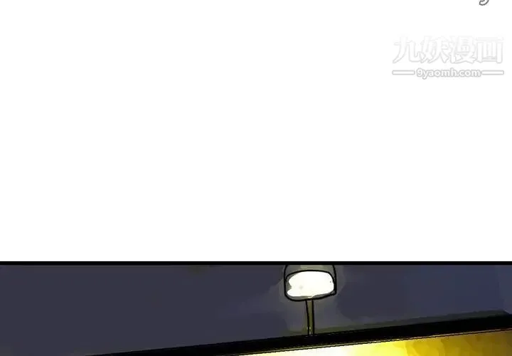 金钱的魅力 - 第8话 - page 3
