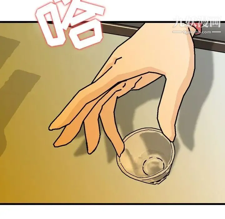 金钱的魅力 - 第8话 - page 16