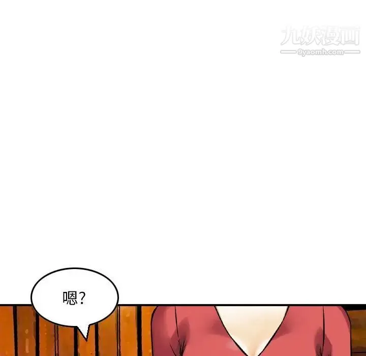 金钱的魅力 - 第8话 - page 17