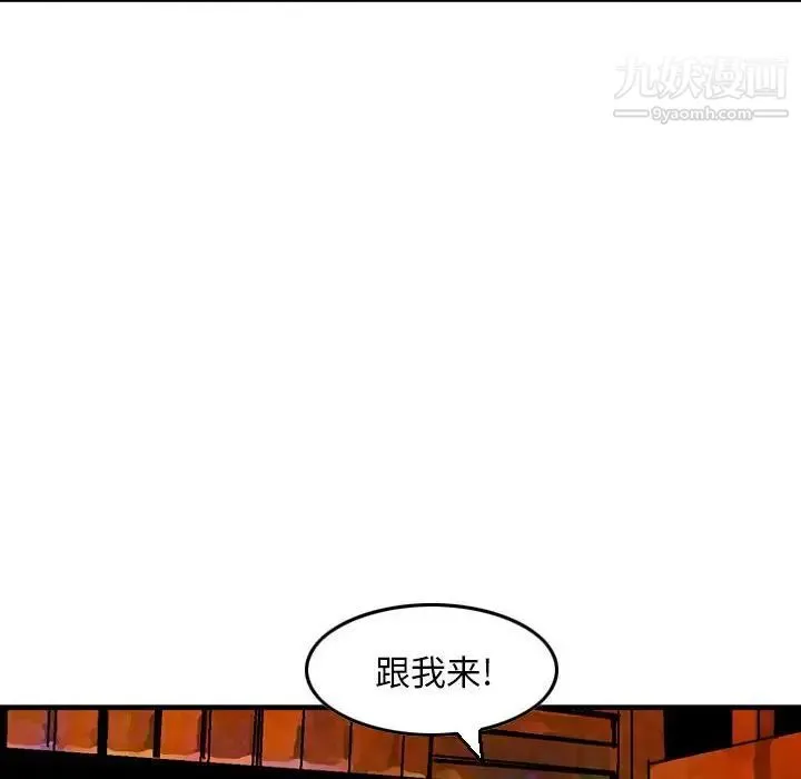 金钱的魅力 - 第8话 - page 28