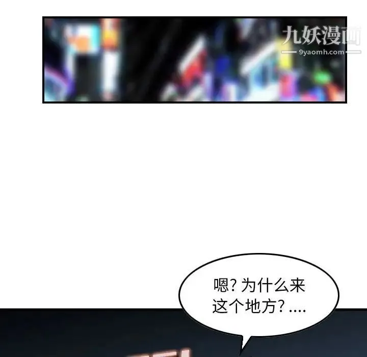 金钱的魅力 - 第8话 - page 32