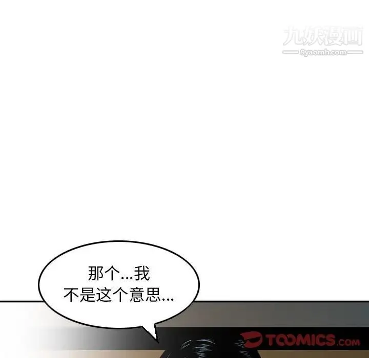 金钱的魅力 - 第8话 - page 38