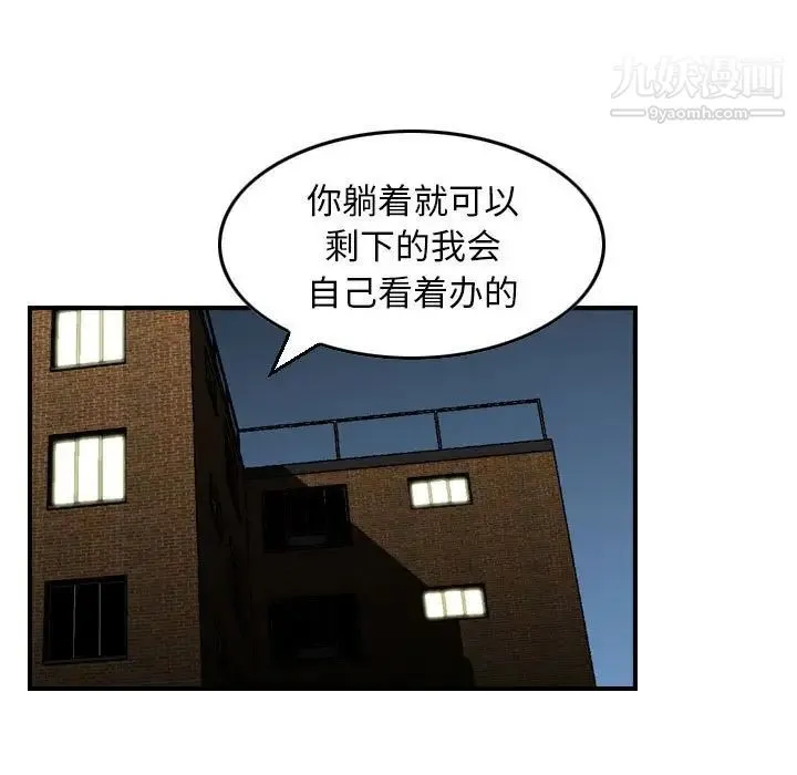 金钱的魅力 - 第8话 - page 41