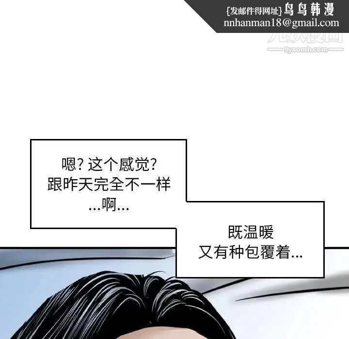 金钱的魅力 - 第8话 - page 52