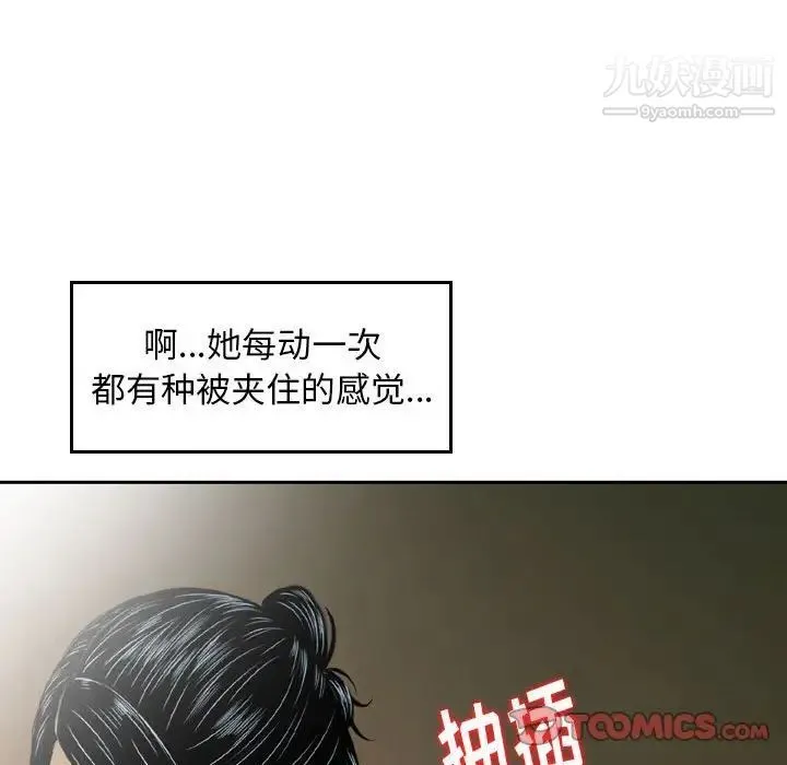 金钱的魅力 - 第8话 - page 54