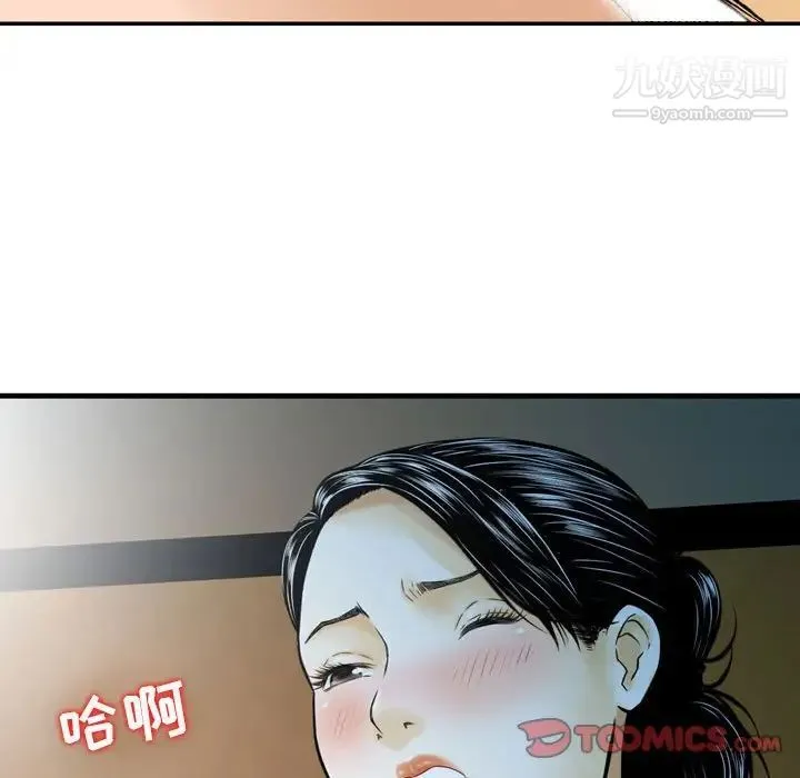金钱的魅力 - 第8话 - page 58