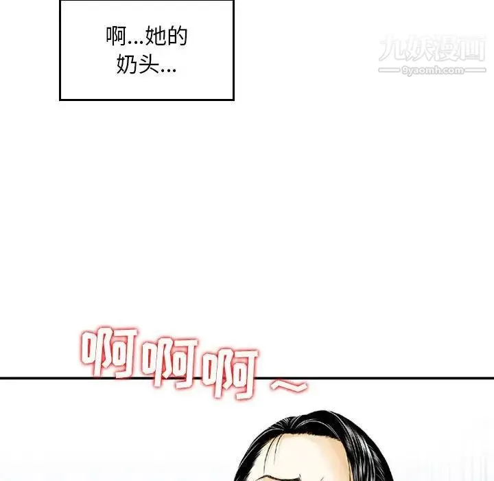 金钱的魅力 - 第8话 - page 60