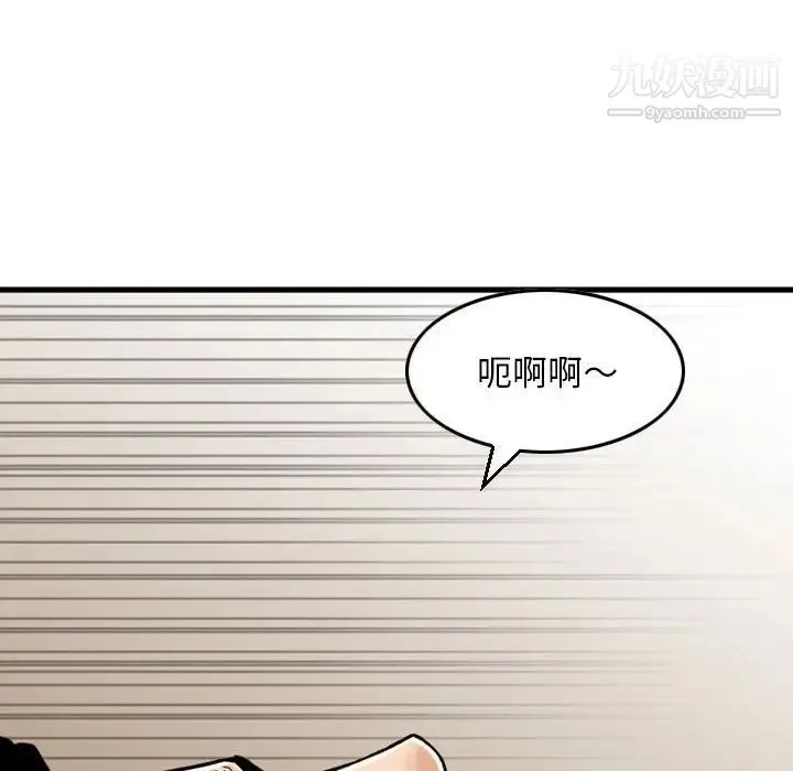 金钱的魅力 - 第8话 - page 63