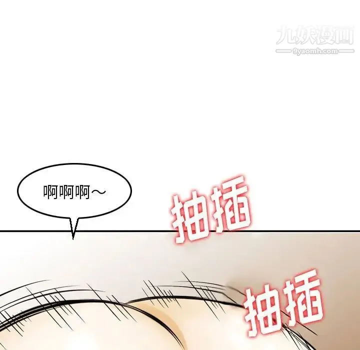 金钱的魅力 - 第8话 - page 72
