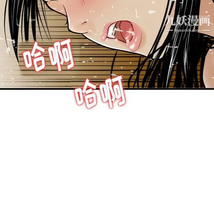 金钱的魅力 - 第8话 - page 75