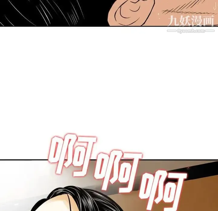 金钱的魅力 - 第8话 - page 79