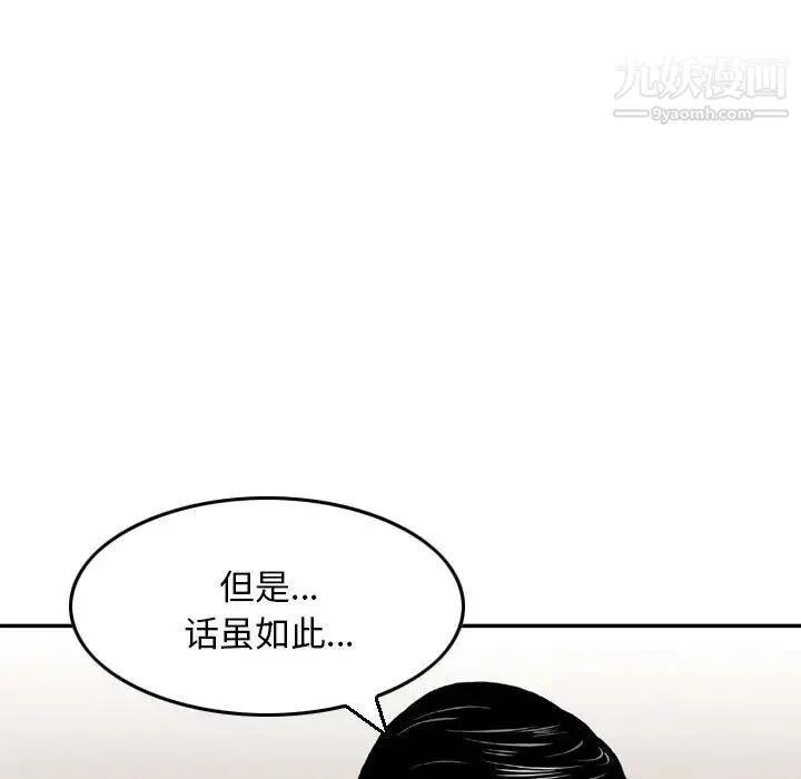 金钱的魅力 - 第8话 - page 88