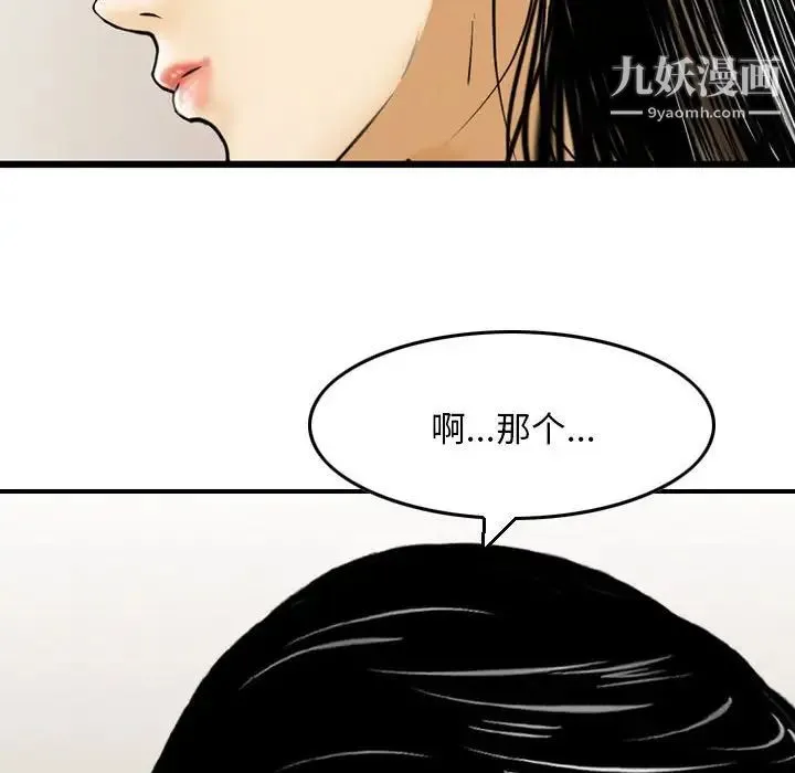 金钱的魅力 - 第8话 - page 91