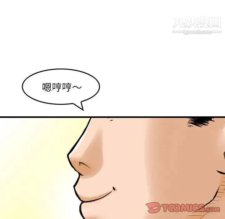 金钱的魅力 - 第8话 - page 98