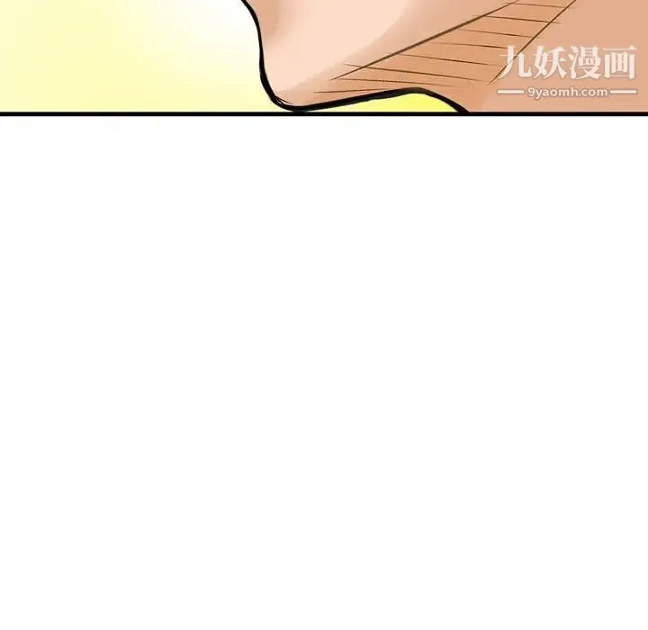 金钱的魅力 - 第8话 - page 99