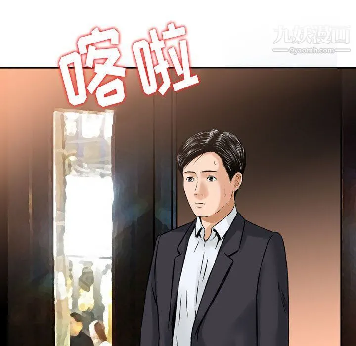 金钱的魅力 - 第24话 - page 5