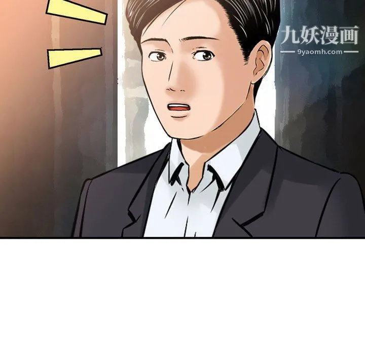 金钱的魅力 - 第24话 - page 7