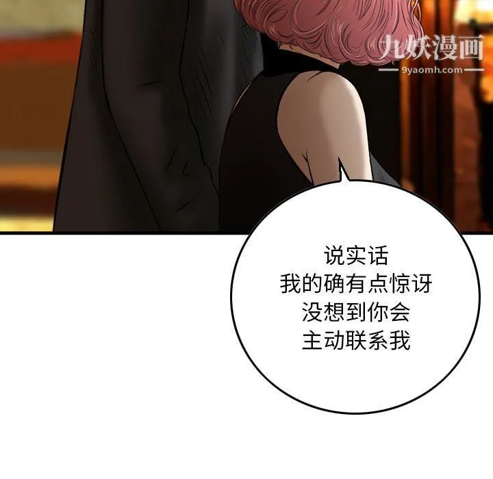金钱的魅力 - 第24话 - page 11
