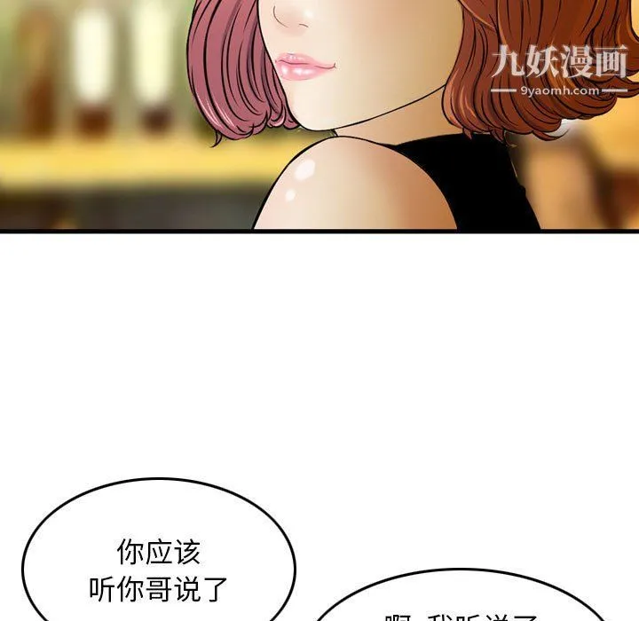 金钱的魅力 - 第24话 - page 13