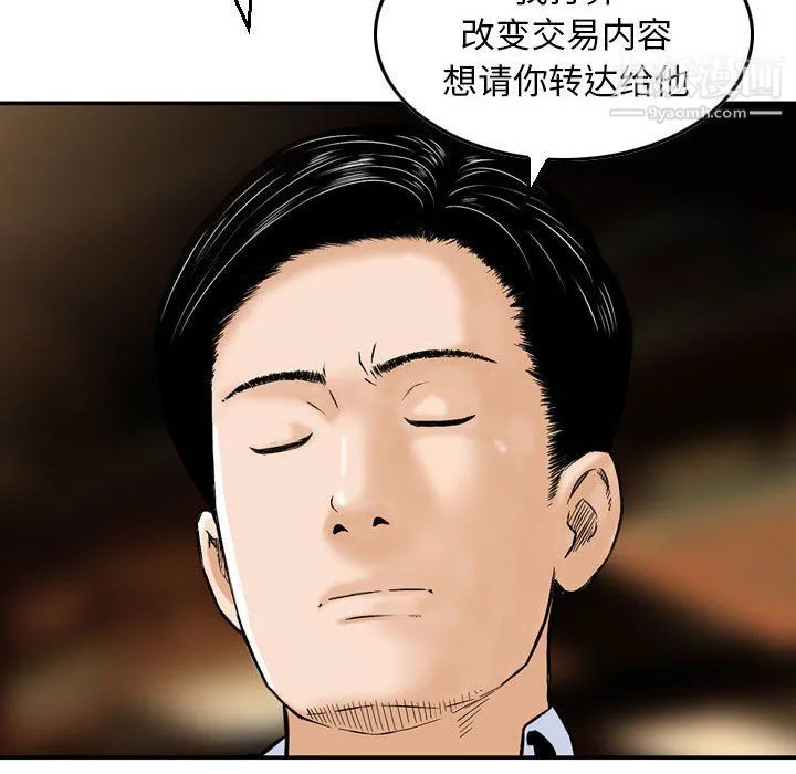 金钱的魅力 - 第24话 - page 16