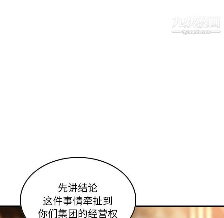 金钱的魅力 - 第24话 - page 17