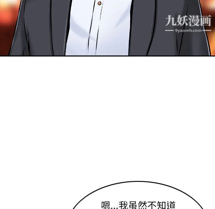 金钱的魅力 - 第24话 - page 27