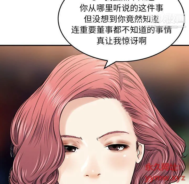 金钱的魅力 - 第24话 - page 28