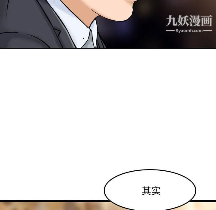 金钱的魅力 - 第24话 - page 31