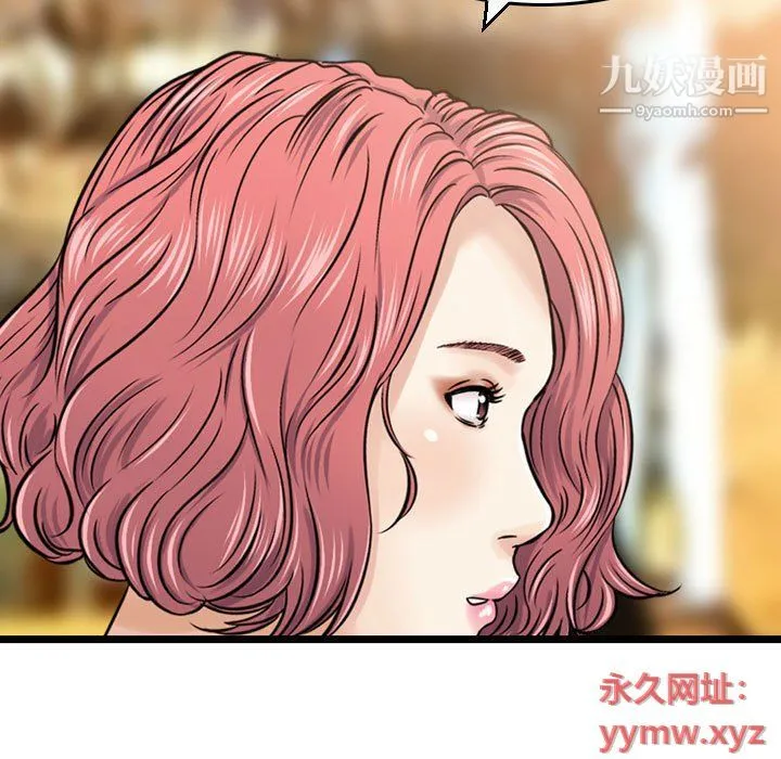 金钱的魅力 - 第24话 - page 32