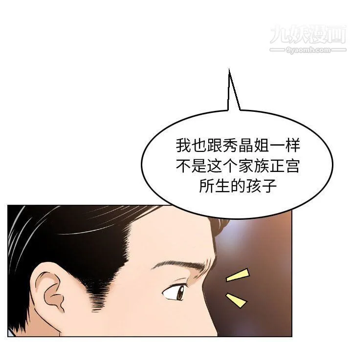 金钱的魅力 - 第24话 - page 33