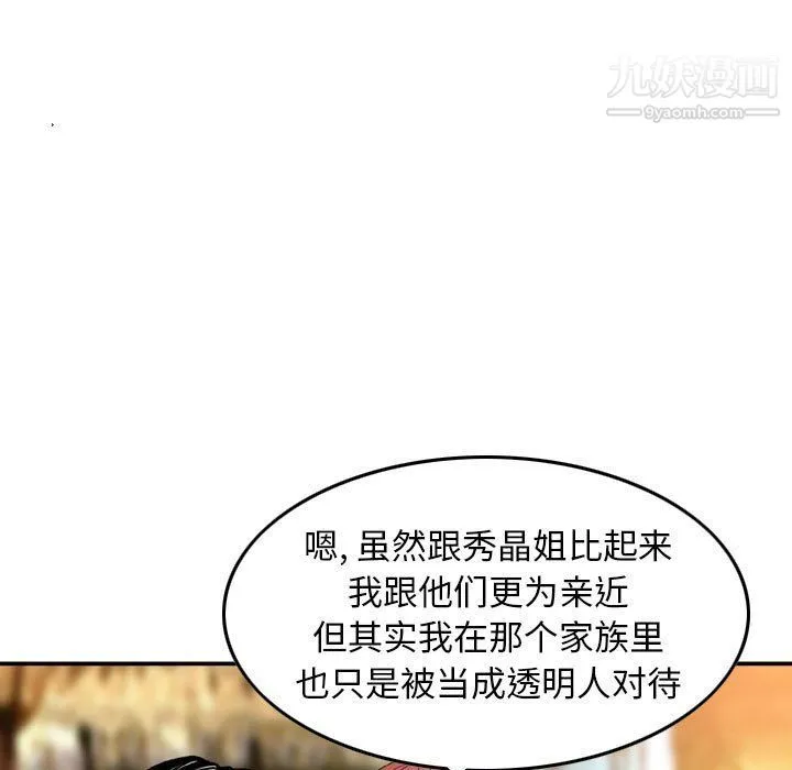 金钱的魅力 - 第24话 - page 34