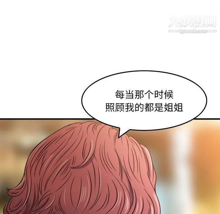 金钱的魅力 - 第24话 - page 36
