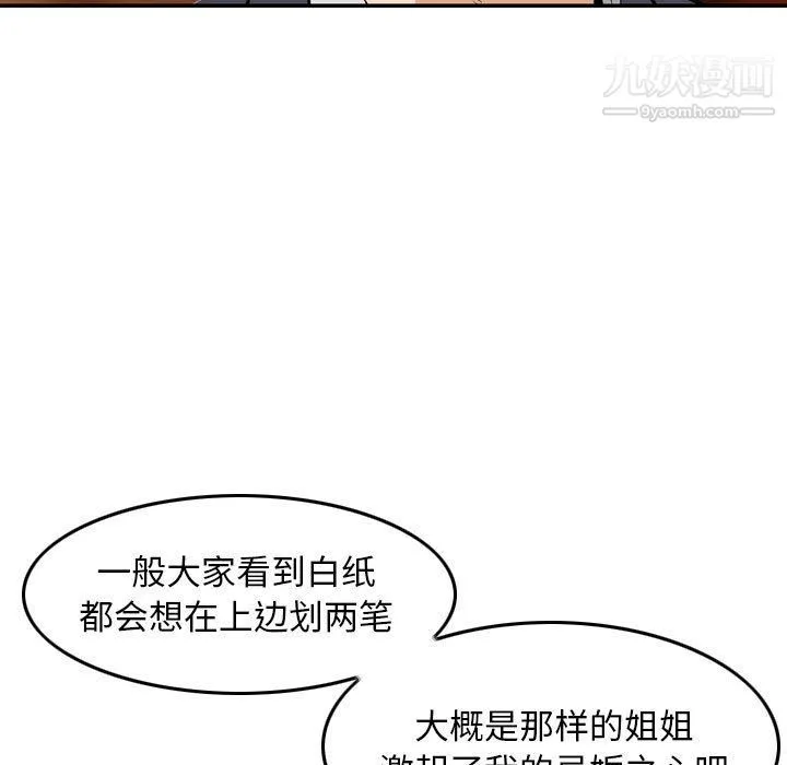 金钱的魅力 - 第24话 - page 41