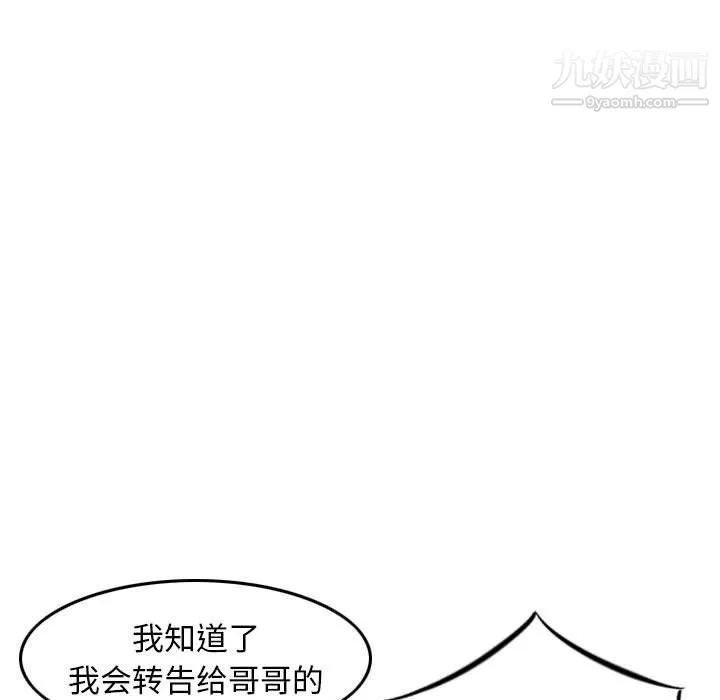 金钱的魅力 - 第24话 - page 43