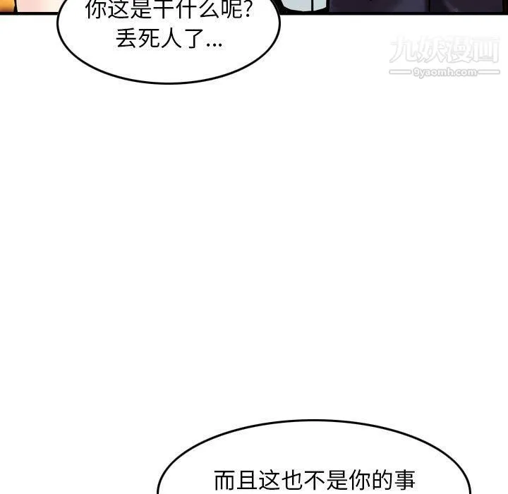 金钱的魅力 - 第24话 - page 47