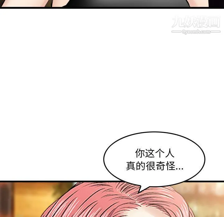 金钱的魅力 - 第24话 - page 49