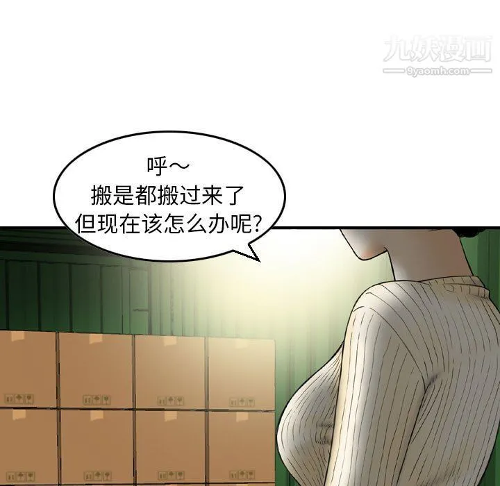 金钱的魅力 - 第24话 - page 55