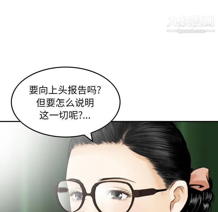 金钱的魅力 - 第24话 - page 57