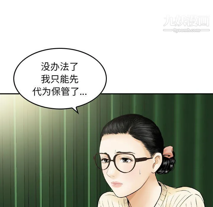 金钱的魅力 - 第24话 - page 59