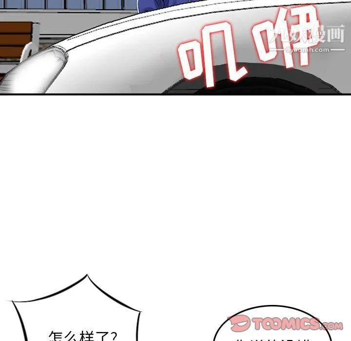 金钱的魅力 - 第24话 - page 66