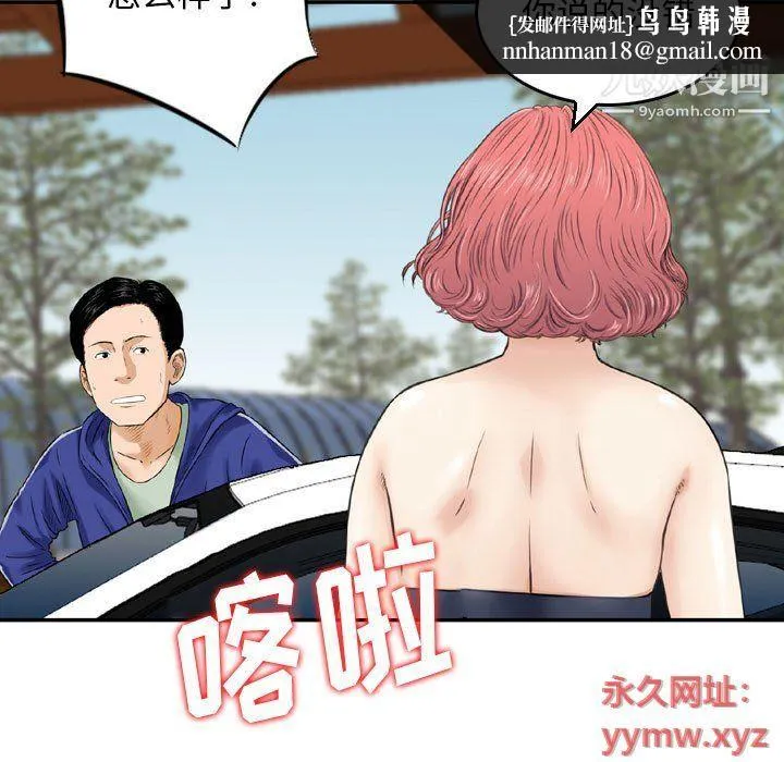 金钱的魅力 - 第24话 - page 67