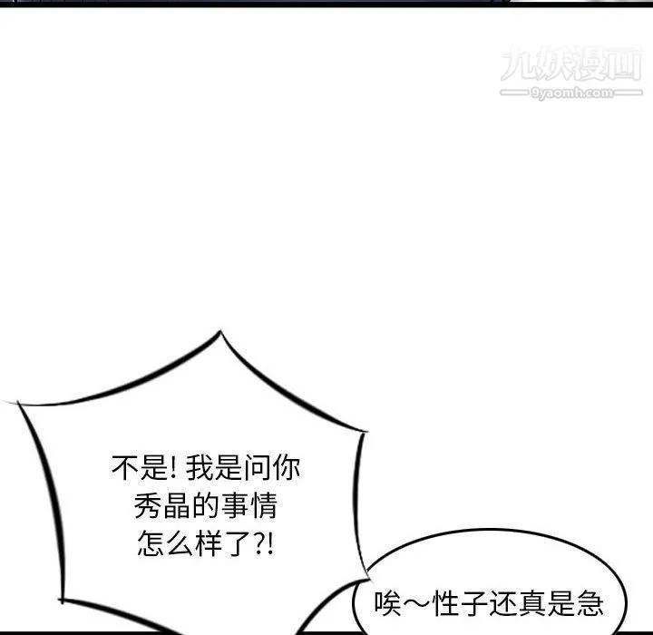 金钱的魅力 - 第24话 - page 70