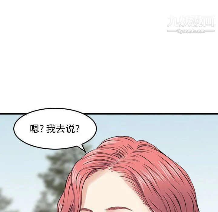 金钱的魅力 - 第24话 - page 80