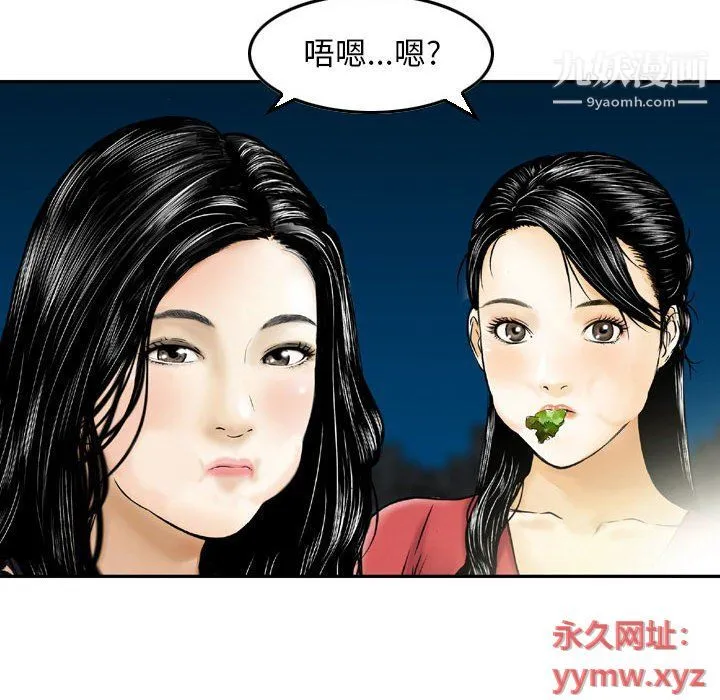 金钱的魅力 - 第24话 - page 84