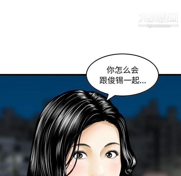 金钱的魅力 - 第24话 - page 89