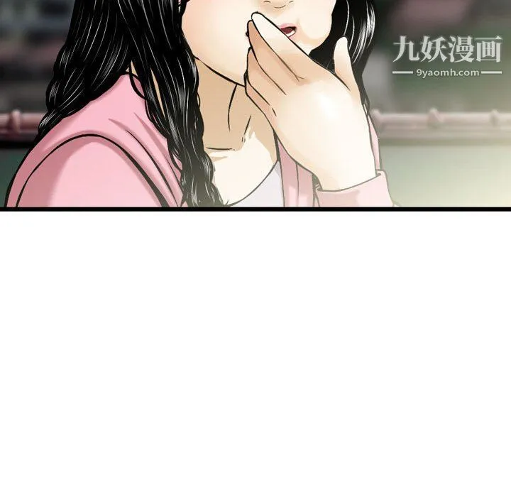 金钱的魅力 - 第24话 - page 90