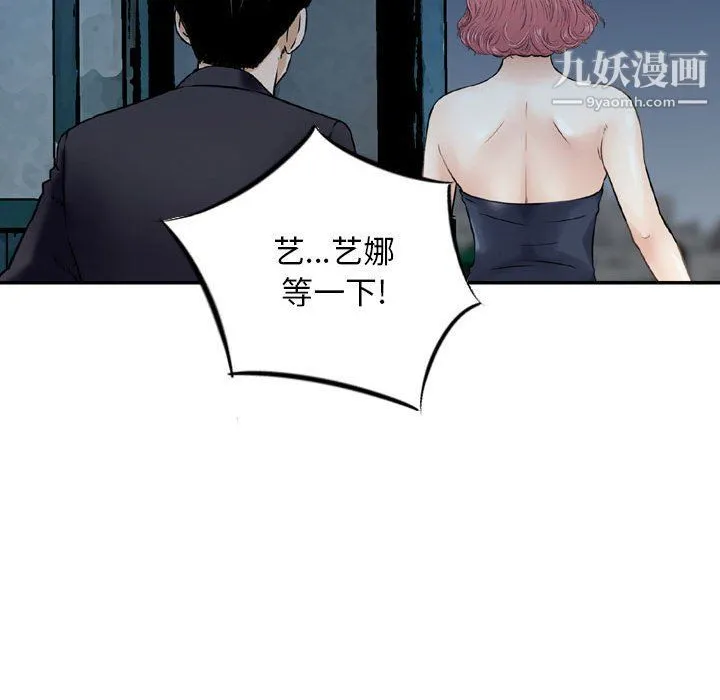 金钱的魅力 - 第24话 - page 92